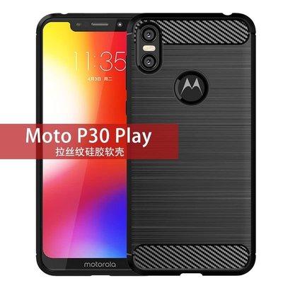 適用Moto P30 Play手機殼Moto P30 Play保護套拉絲紋軟殼 保護殼 保護套 保護殼 防摔殼BW010