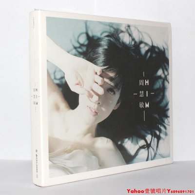 周慧敏 Vivian 2015福音大碟 HIM 他 天凱發行CD+DVD·Yahoo壹號唱片