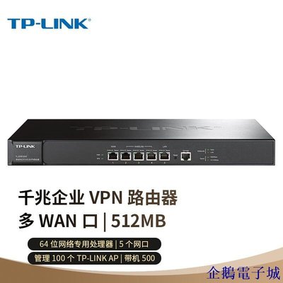 溜溜雜貨檔TPLINK TL-ER6120G多WAN口千兆企業VPN路由器AC控制器AP上網管理