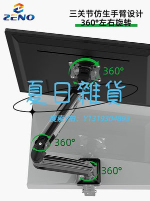 螢幕支架適配顯示器支架vesa孔桌面臺式電腦副屏幕底座升降伸縮機械懸臂增