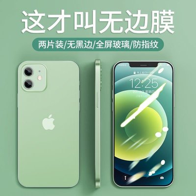 品勝蘋果12透明滿版玻璃貼 螢幕保護貼 iPhone 11 pro max 12mini無邊手機膜 鋼化玻璃手機螢幕-極巧