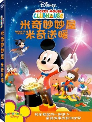 [藍光先生DVD] 米奇妙妙屋：米奇送暖 Mickey Mouse Clubhouse ( 得利公司貨 )