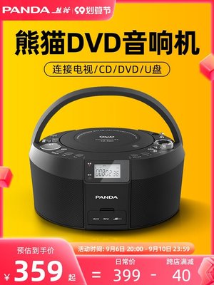 【現貨】熊貓cd播放一體機dvd影碟碟片光碟光盤vcd播放器家用音響學生英語