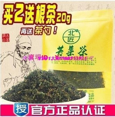 ☀推薦☀北匠野生苦菜茶新茶 正品沂蒙山苦芯菜茶 特級炒製紫花苦菜茶100g【小檸檬優品】