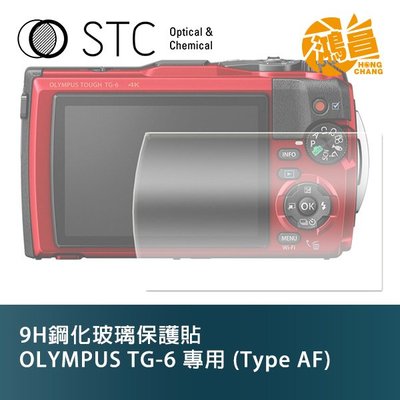 【鴻昌】STC 9H鋼化玻璃保護貼 for OLYMPUS TG-6 專用 Type AF 相機螢幕玻璃貼 可觸控操作