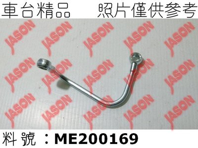 車台精品∥鐵水管 Mitsubishi 三菱 Canter 堅達 1996-1998 3.5噸/ 真空幫浦至引擎