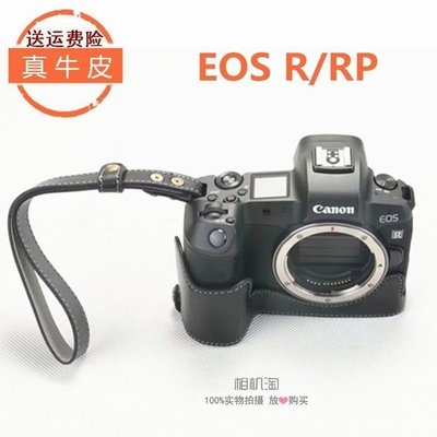優選精品-推薦#真皮 佳能 Canon EOS R微單相機包 皮套底座 eos RP半套 保護套 攝影包 規格不同價格不同