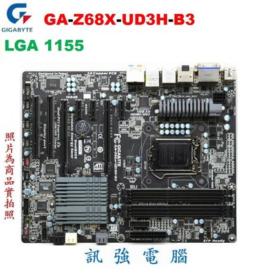 技嘉 GA-Z68X-UD3H-B3 高階主機板、1155腳【Z68晶片組、2組PCI-E獨顯插槽、USB3.0】附擋板