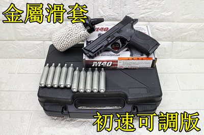 [01] KWC S&amp;W MP40 CO2槍 金屬滑套 初速可調版 + CO2小鋼瓶+奶瓶+槍盒(大嘴鳥直壓槍射擊小嘴鳥