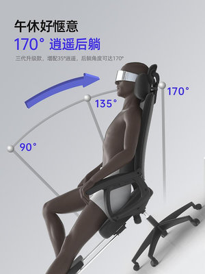 辦公椅子舒適久坐午睡兩用可躺電腦椅子家用人體工學舒適老板座椅
