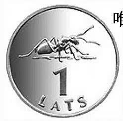 銀幣拉脫維亞 2003年 動物系列之 螞蟻 1拉特 銅鎳 紀念幣 全新 UNC