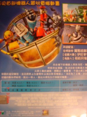 90-94藍-清倉特價-『機器人歷險記( Robots)』二手DVD(國/英語發音)-卡通動畫