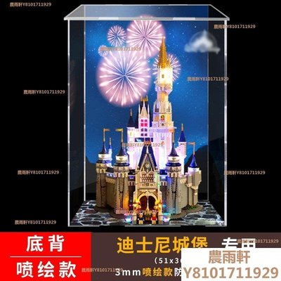 【熱賣精選】亞克力展示盒模型防塵罩積木適用樂高迪士尼城堡71040防