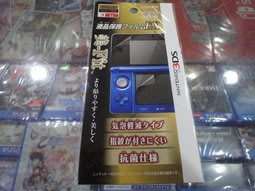 3DS MORi GAMES EX 保護貼 螢幕保護貼 原廠授權商品 全新品【士林遊戲頻道】