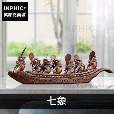 INPHIC-工藝品木雕東南亞居家客廳泰國裝飾品擺飾大象划船-七象_Thv5