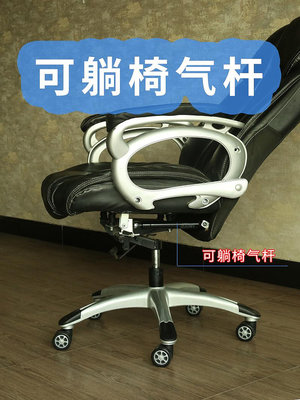 轉椅子電腦椅辦公椅午休椅理發椅可躺椅氣桿靠背氣撐氣彈簧零配件
