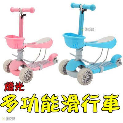 【寶貝屋】兒童滑板車 滑板車 滑步車 平衡車 多功能滑板車 一車兩用 摺疊滑板車
