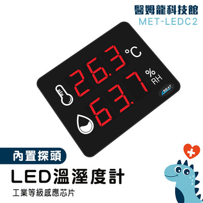 【醫姆龍】LED溫溼度計 工業報警濕度表 乾濕度計 電子溫度計 濕度測試LEDC2 自動測溫儀 LED顯示
