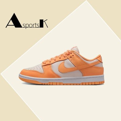 Nike Dunk Low Peach Cream 橘色 低筒 復古休閒板鞋 DD1503-801