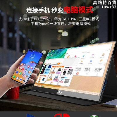 艾冠4k可攜式顯示器觸控屏幕幕手機筆記本投屏ps5拓展副屏雙螢幕