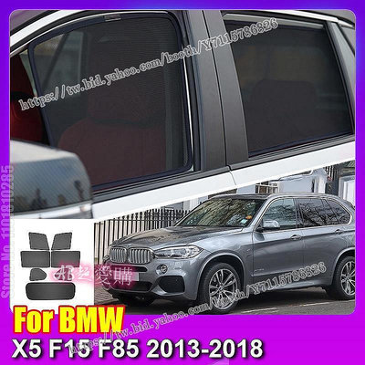 AB超愛購~BMW 適用於寶馬 X5 F15 F85 2013-2018 F 15 車窗遮陽罩前擋風玻璃後側窗簾遮陽板