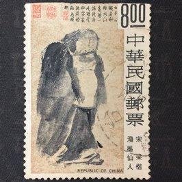 人物圖古畫郵票的價格推薦- 2024年3月| 比價比個夠BigGo