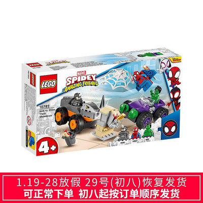 眾信優品 LEGO樂高10782綠巨人浩克與犀牛人卡車大戰4歲蜘蛛俠積木玩具LG860