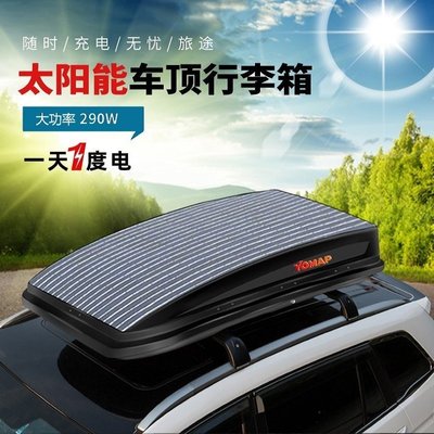 【熱賣精選】太陽能車頂行李箱通用扁平汽車改裝件旅行箱車頂箱橫桿超薄大容量