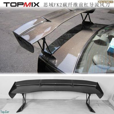TOPMIX 三菱EVO7 08 09 10改裝voltex款導流雙層碳纖維擾流大尾翼 Top.Car /請議價