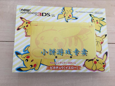 極致優品 NEW 3DSLL 口袋妖怪 太陽 月亮 皮卡丘 限定主機 日本直發包郵 YX1453