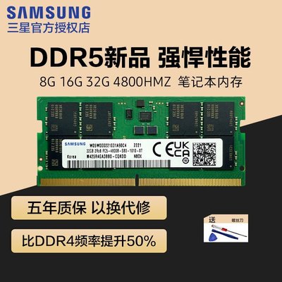 熱銷 三星DDR5筆記本內存條4800 8G 16G 32g游戲超頻原裝全新正品內存全店