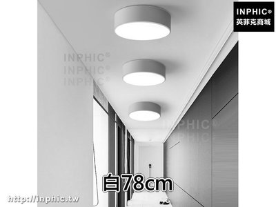 INPHIC-客廳燈簡約調光圓形餐廳 吸頂燈led臥室燈書房房間燈-白78cm_8phH