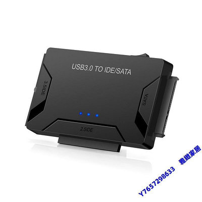 硬盤光驅易驅線3.5英寸2.5通用IDE/SATA轉USB3.0外置接轉接器盒子-雅緻家居