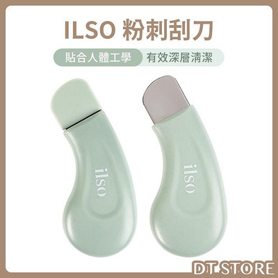 ILSO 去黑頭鏟 粉刺刮刀 粉刺清潔棒 黑頭粉刺鏟 【DT STORE】【AQ005】