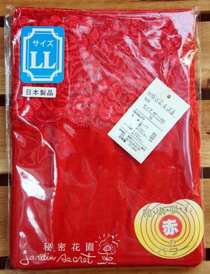 日本進口日本製舒適棉質紅色內褲/招財內褲--秘密花園