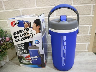 婕的店日本精品~日本帶回~S-PORTION日本製保冷水壺2000cc