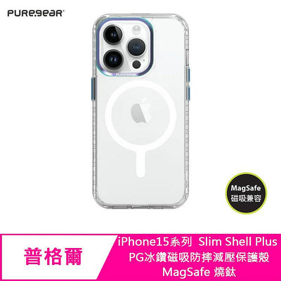 【妮可3C】Puregear 普格爾 iPhone15系列 Slim Shell Plus PG冰鑽磁吸防摔殼 燒肽
