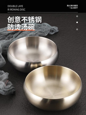 300元出貨 韓式不銹鋼飯碗金色湯碗兒童雙層隔熱碗單個商用泡菜碗烤肉店餐具