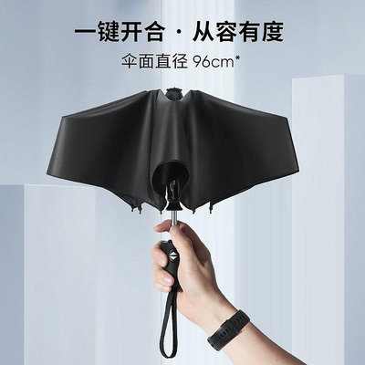 【熱賣精選】Waterfront日本進口高端全自動折疊傘黑色抗風防風雨傘男學生女傘