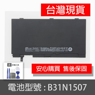 原廠 ASUS B31N1507 電池 P5430U PU403UF B8430UA B31BN95 P5430UA