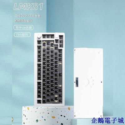 溜溜雜貨檔佐亞LMK81三模客製化DIY帶旋鈕機械鍵盤套件鋁坨坨RGB背光支持VIA