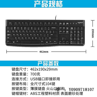 有線鍵盤羅技K120有線鍵鼠套裝臺式機筆記本電腦專用鍵盤鼠標套搭配g102鍵盤套裝