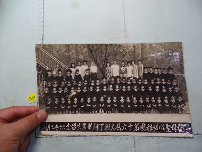 基隆 聖心幼稚園,古董黑白,照片,相片(大張)**稀少品