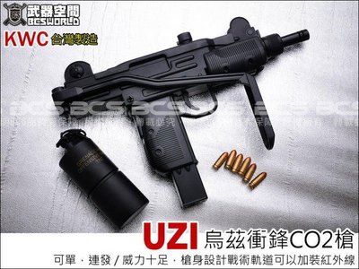 【BCS武器空間】KWC UZI 烏茲衝鋒槍 6MM CO2槍/BB槍 彩盒版(可單/連發)-KWCKCB07