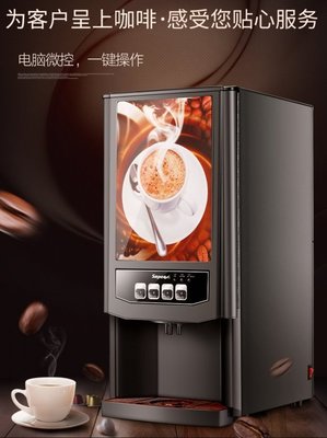 『格倫雅品』Sapoe/新諾 7902速溶咖啡機商用全自動辦公室咖啡奶茶機一體飲料促銷 正品 現貨