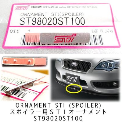 《宏沅國際》日本原裝進口 SUBARU 車系專用日規 STI 空力套件銘牌