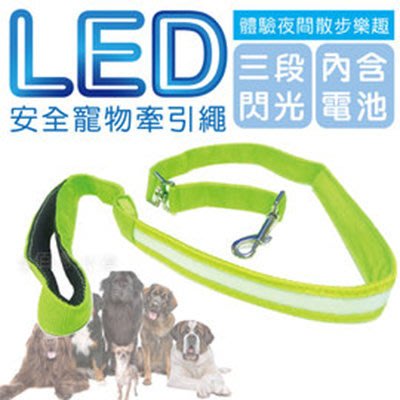派樂 LED夜間發光寵物牽引繩/寵物繩(1條)發光尼龍 寵物帶 狗鏈 狗繩 牽繩 溜狗繩 散步繩