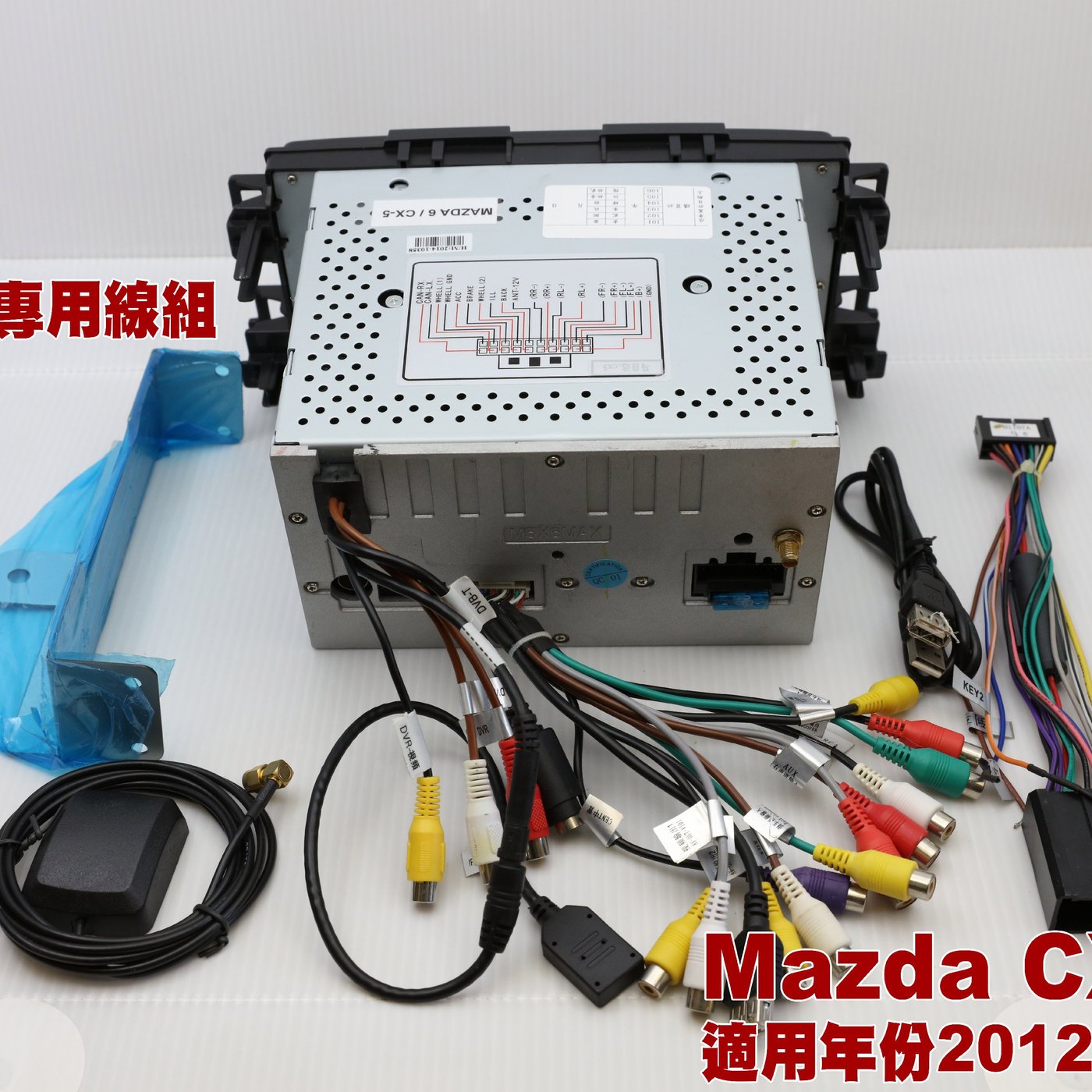 馬自達mazda Cx5 汽車音響主機 車用dvd主機 Cd Dvd Mp3 Usb Sd 藍芽 導航 Yahoo奇摩拍賣