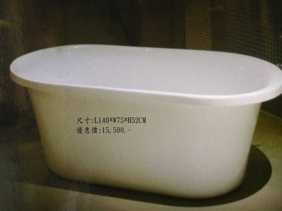 《普麗帝國際》◎衛浴第一選擇◎高品質壓克力玻璃纖維獨立式浴缸PTYG1(140cm款)