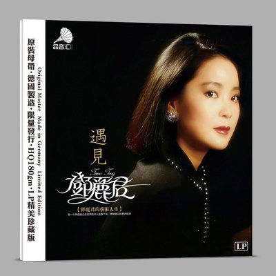 くあり】 テレサ・テン 鄧麗君 小城故事 台湾盤 KL-1161 LP てとなりま